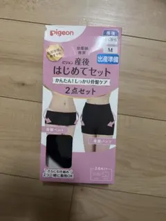 Pigeon 産後ケアセット Mサイズ