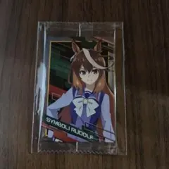 【ウマ娘】シンボリルドルフ　ウエハースカード