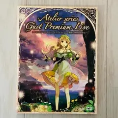 DVD アトリエシリーズ ガストプレミアムライブ ～黄昏の世界の音楽会～