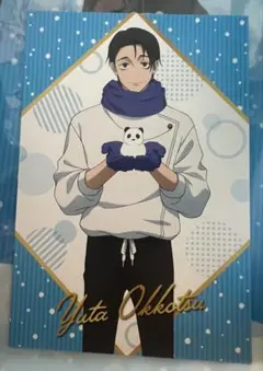 呪術廻戦 乙骨憂太 ポストカード 雪まつり