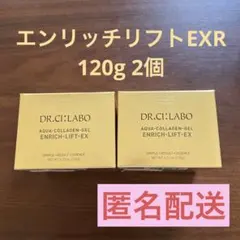 ドクターシーラボ エンリッチリフEXRa200g＋エッセンスローション285ml