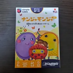 ナンジャモンジャ シロ プレイ済 枚数確認済み
