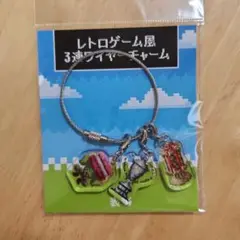 【未開封】大相撲　レトロゲーム風3連ワイヤーチャーム　表彰　すも～る