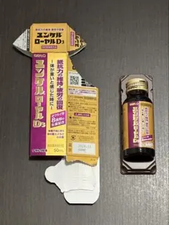 佐藤製薬 ユンケルローヤルD3 50ml 1本 栄養ドリンク 瓶未開封
