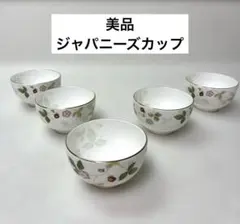 ウェッジウッド ワイルドストロベリー ジャパニーズカップ ソーサー