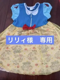リリィ様専用