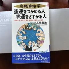 2026年最新】算命学テキストの人気アイテム - メルカリ