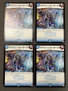 デュエルマスターズ ザババンジョーカーズ