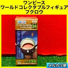 ワンピース　ワールドコレクタブルフィギュア　フクロウ　vol.24 ワーコレ