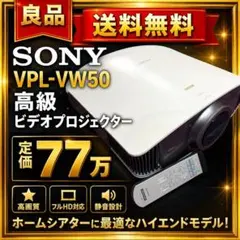 2026年最新】VPL-HW50ESの人気アイテム - メルカリ