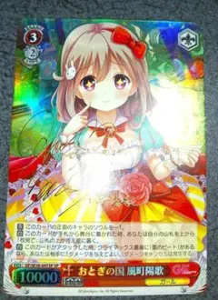 ヴァイスシュヴァルツ おとぎの国 風町陽歌 サイン sp PSA10 ヴァイスシュヴァルツ おとぎの国 風町陽歌 サイン sp PSA10