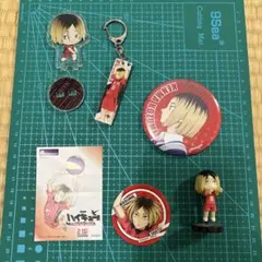 ハイキュー‼︎ 研磨グッズセット