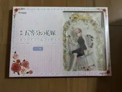 五等分の花嫁　ジオラマアクリルフィギュア　中野一花