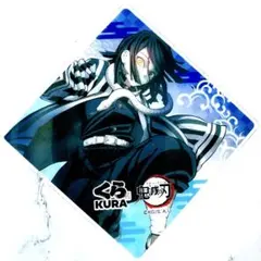 鬼滅の刃 伊黒小芭内 シート くら寿司