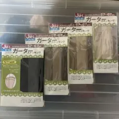 ガーターストッキング　4種
