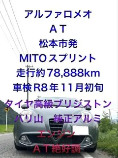 2026年最新】アルファロメオ mitoの人気アイテム - メルカリ