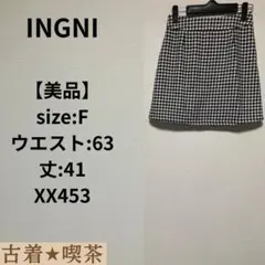 【美品】INGNI ハウンドトゥース タイトスカート F イング　腰ゴム