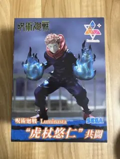 【本日最終】呪術廻戦　SEGA Luminasta 虎杖悠仁 フィギュア　共闘