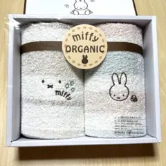 miffy オーガニック タオルセット BR1443