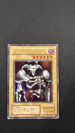 【遊戯王】デーモンの召喚_ウルトラレア_初期のサムネイル