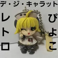 2026年最新】ピョコラアナローグⅢ世の人気アイテム - メルカリ