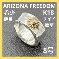 ほぼ新品 R.made 名もなき花シリーズ ポインセチアリング ピンク 