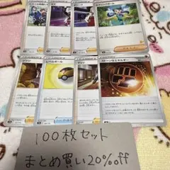 【大量・100枚】トレーナーズ　特殊エネルギーまとめ売り　ソードシールドのサムネイル