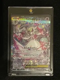 2026年最新】メガサーナイトex SARの人気アイテム - メルカリ