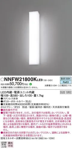 2026年最新】パナソニック LEDウォールライト NNFW21800K LE9の人気 