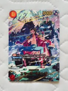 スモーカー＆たしぎ 8000 - メルカリ