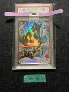 PSA10 ベジータ SR FB01-096 フュージョンワールド - メルカリ