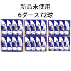 BRIDGESTONE Newing ゴルフボール 6ダース 72球のサムネイル