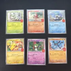 ポケモンカード マクドナルド ハッピーセット プロモ コンプリート ピカチュウ