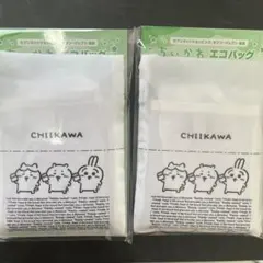 ちいかわエコバッグ セブンイレブン　2個セット