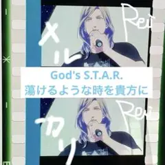 God's S.T.A.R. カミュ コマフィルム　第2弾 うたプリ タブナイ