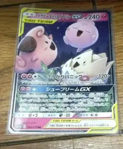 トゲピー&ピィ&ププリンGX RR