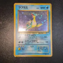 ポケモンカード ラプラス旧裏 LV31 NO.131☆ 渦巻ホロ - メルカリ