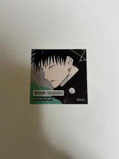 呪術廻戦 スクエアステッカーコレクション 伏黒恵