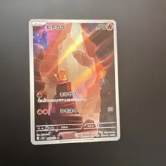 2025年最新】ポケカ151 ar ヒトカゲの人気アイテム - メルカリ