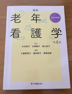 令和4年改訂版 水道事業実務必携 - メルカリ