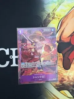 シャンクス パラレル