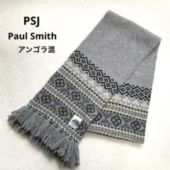ポールスミスジーンズ　PSJ ウールマフラー　アンゴラ混　グレー系　幾何学模様