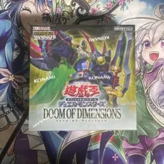 2026年最新】ドゥーム・オブ・ディメンションズの人気アイテム - メルカリ