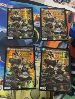 地雷冥土The World Is Mine