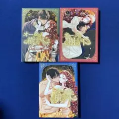 オークの樹の下 = Under the Oak Tree. 1、2、