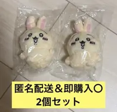 ちいかわ お座りぬいぐるみ2 うさぎ ガチャガチャ