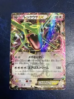 レックウザEX 122/XY-P プロモ 黒レックウザ 色違い ポケモンカード