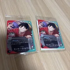 ワンピース カードゲーム モンキー・D・ルフィ　1番くじプロモ　２枚セット