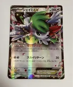 2026年最新】シェイミex urの人気アイテム - メルカリ