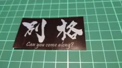 東本昌平 キリン 漫画 キリンDVD ムウステッカー 東本昌平 キリン 漫画 キリンDVD ムウステッカー - メルカリ